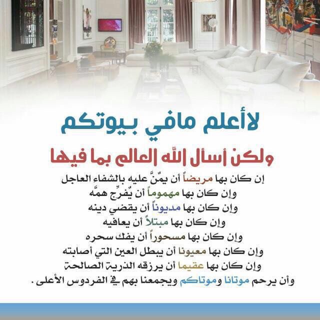 Li_Msh1's tweet photo. اللهم آمين لي ولكم ولجميع المسلمين يا رب

@Betaqadaawia https://t.co/Nate6wMMZA