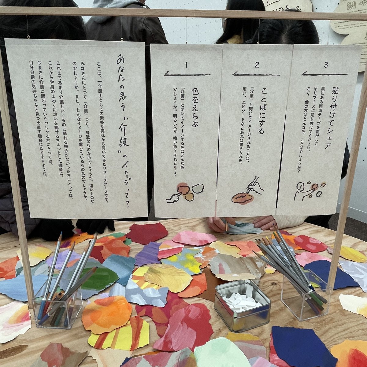kimurashigekix's tweet photo. デザイン科菅野美音さんの展示作品『 "介護"のかたち─地域の寄りどころ「まどゐ荘」の地域づくりから考える』

荒川区での介護拠点「まどゐ荘」の立ち上げ経緯をドキュメント。藝大卒業後は栃木の社会福祉法人で「地域にひらかれた福祉」の実践を継続する、とのこと。ソーシャルアート。

#藝大卒展 https://t.co/aUtgAYj5Wk