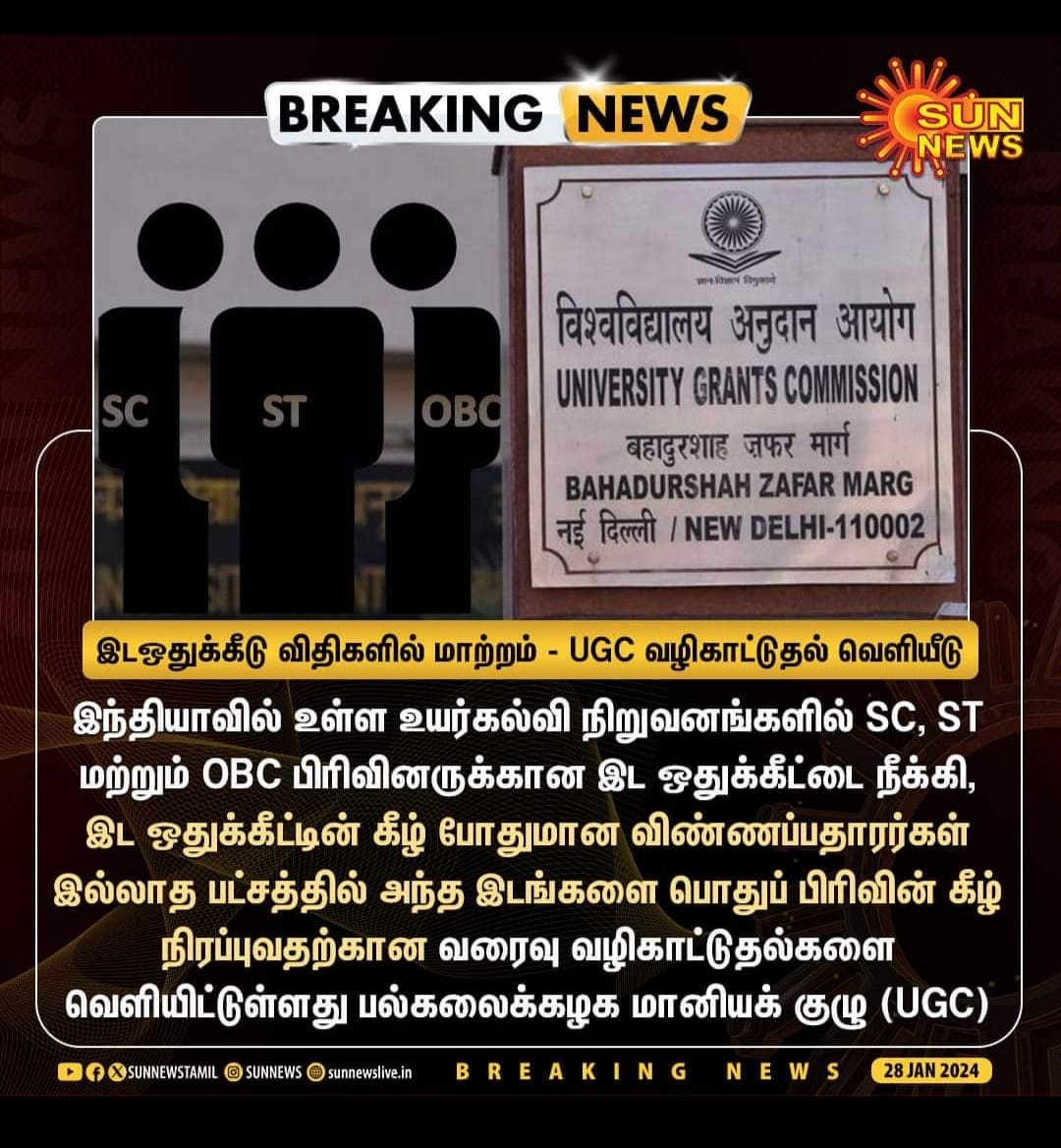 iamimranhak's tweet photo. அங்கே அயோத்தி பெருமை அருமை என பேசிக் கொண்டு

ஒட்டுமொத்த மாணவர்கள் கல்வி உரிமையை பிடுங்குகிற சதியை கட்டவிழ்த்திருக்கிறது..

மோடி அரசு 

@mkstalin 
@jawahirullah_MH 
@thirumaofficial 
@su_venkatesan https://t.co/QHUJLZK8Pz