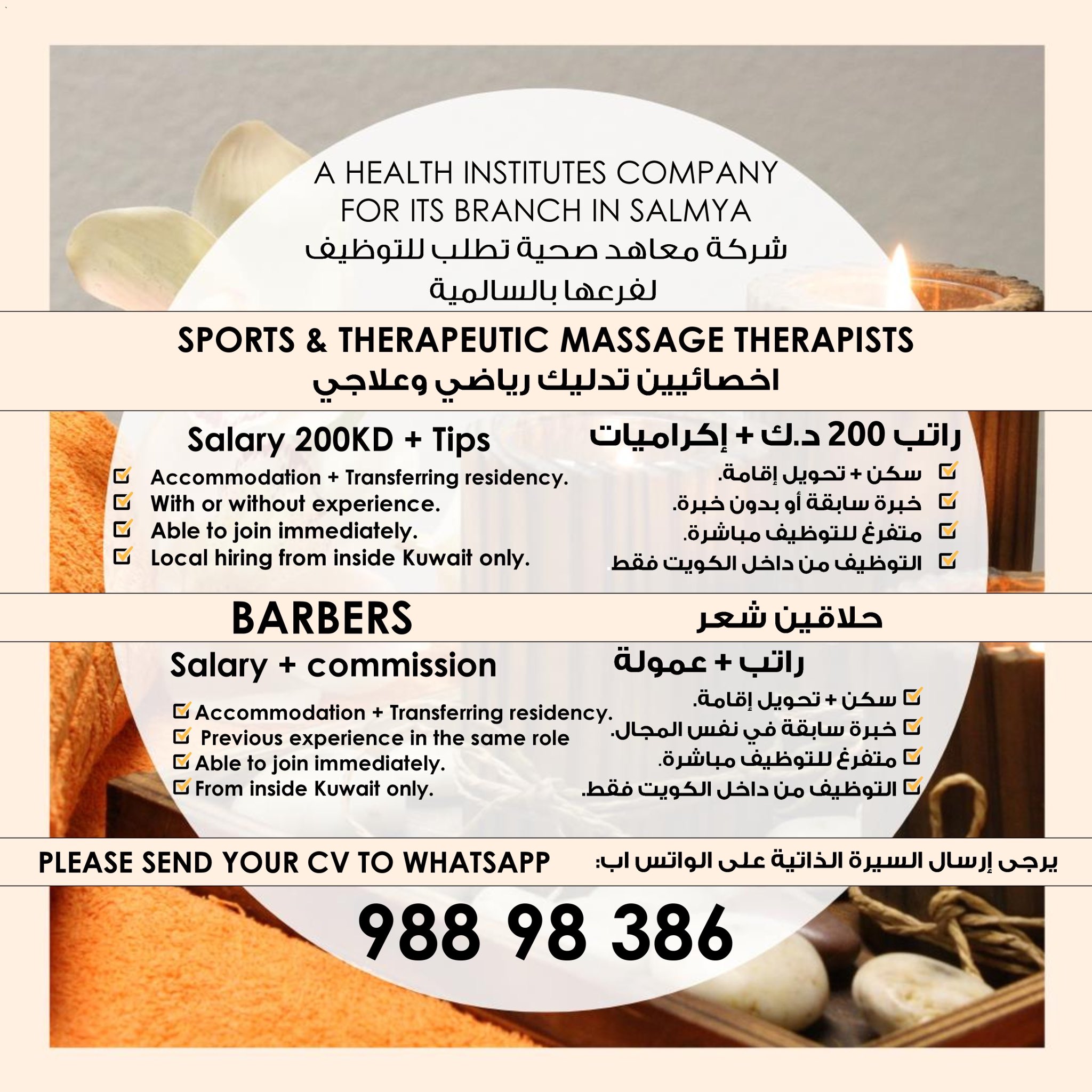 New Gulf Jobs | iiQ8 UTC, Alghanim Industries, BOODAI, AlSawan and Health Company