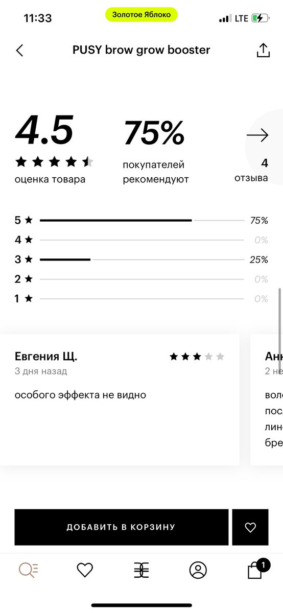 отзывы в зя что….
сколько я спала?