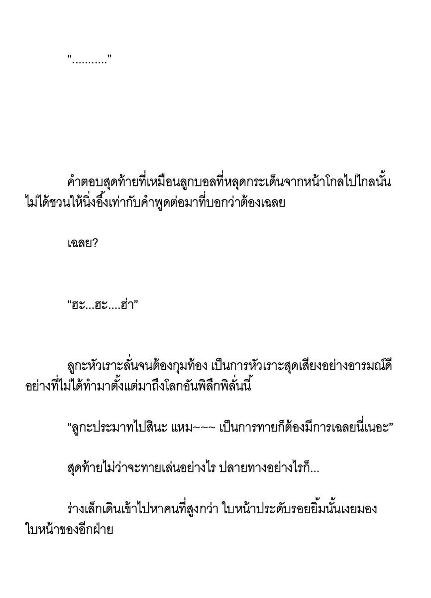 ✨ลูกะ (Luka)⭐ tweet media