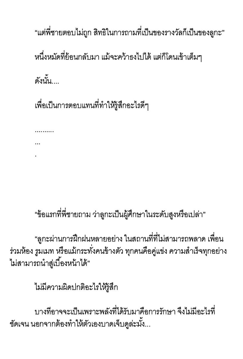 ✨ลูกะ (Luka)⭐ tweet media