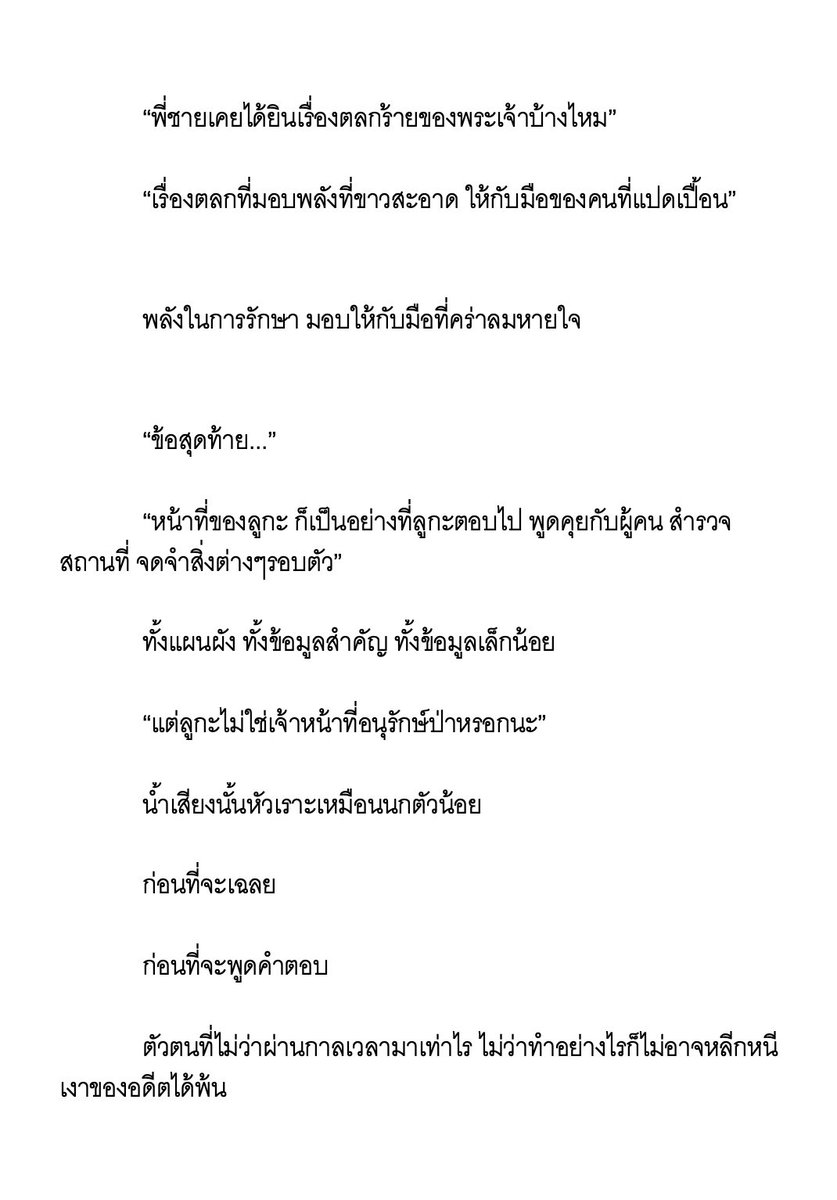 ✨ลูกะ (Luka)⭐ tweet media
