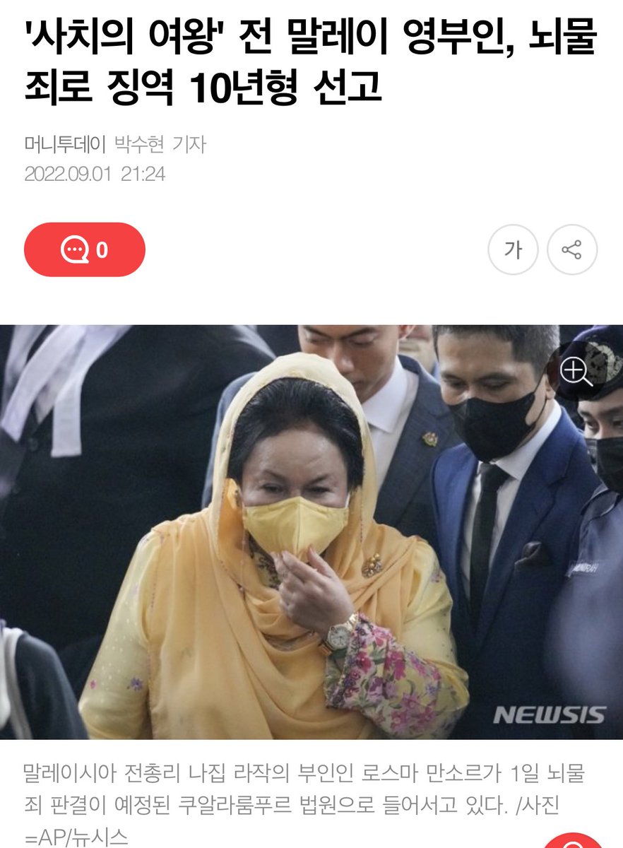 김건희가 뇌물을 받은 것 보다 한국에서 법이 힘과 공평성을 잃었다는 게 큰 문제다. 쥴리와 윤돼지와 한뚜껑과 그 가족들이 치외법권이라는 현실이 두렵다. 저들은 이제 민주주의의 적, 법의 적, 국민의 적이다.