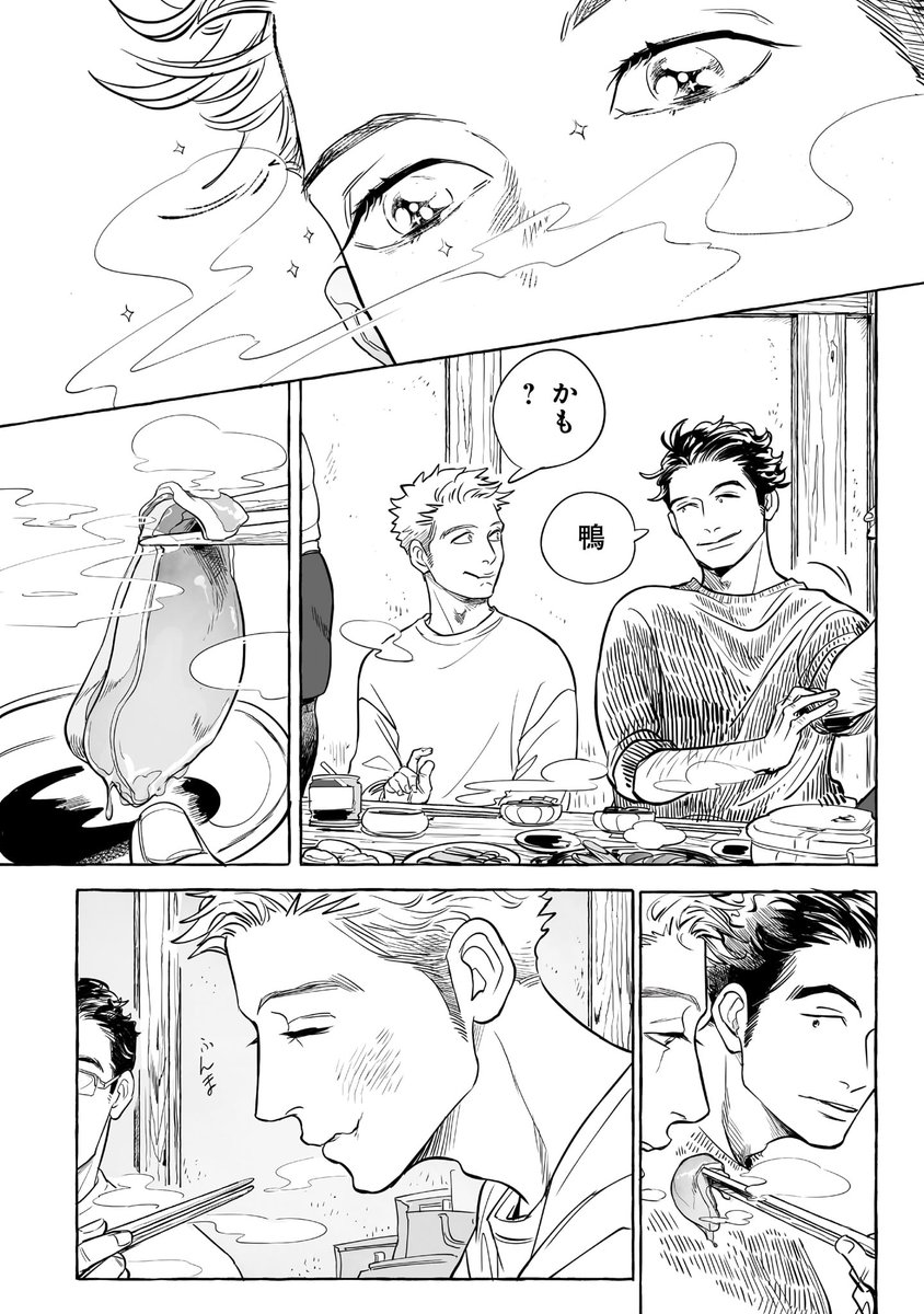 鳩川ぬこ先生(@kHlouqDIzcI5Zx4)の「初恋、カタルシス。ディレクターズ・カット版」発売記念!
収録作品『1月 ー 鴨鍋の集い』を公開!(3) 