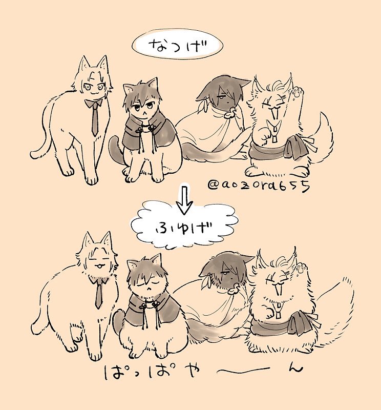 現イベ特効衣装見て湧いたイメージ
しぜんしゅぎねこ夏毛/冬毛 