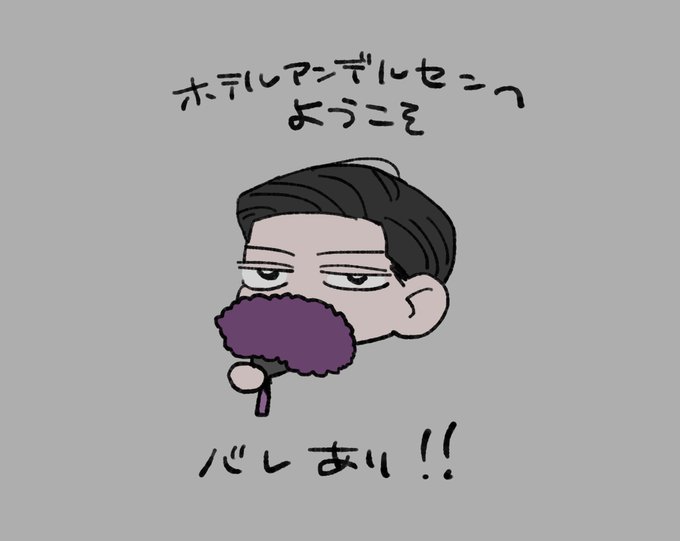 ホテルアンデルセン バレあり ⚠️
https://t.co/m5S3wDr7eU 