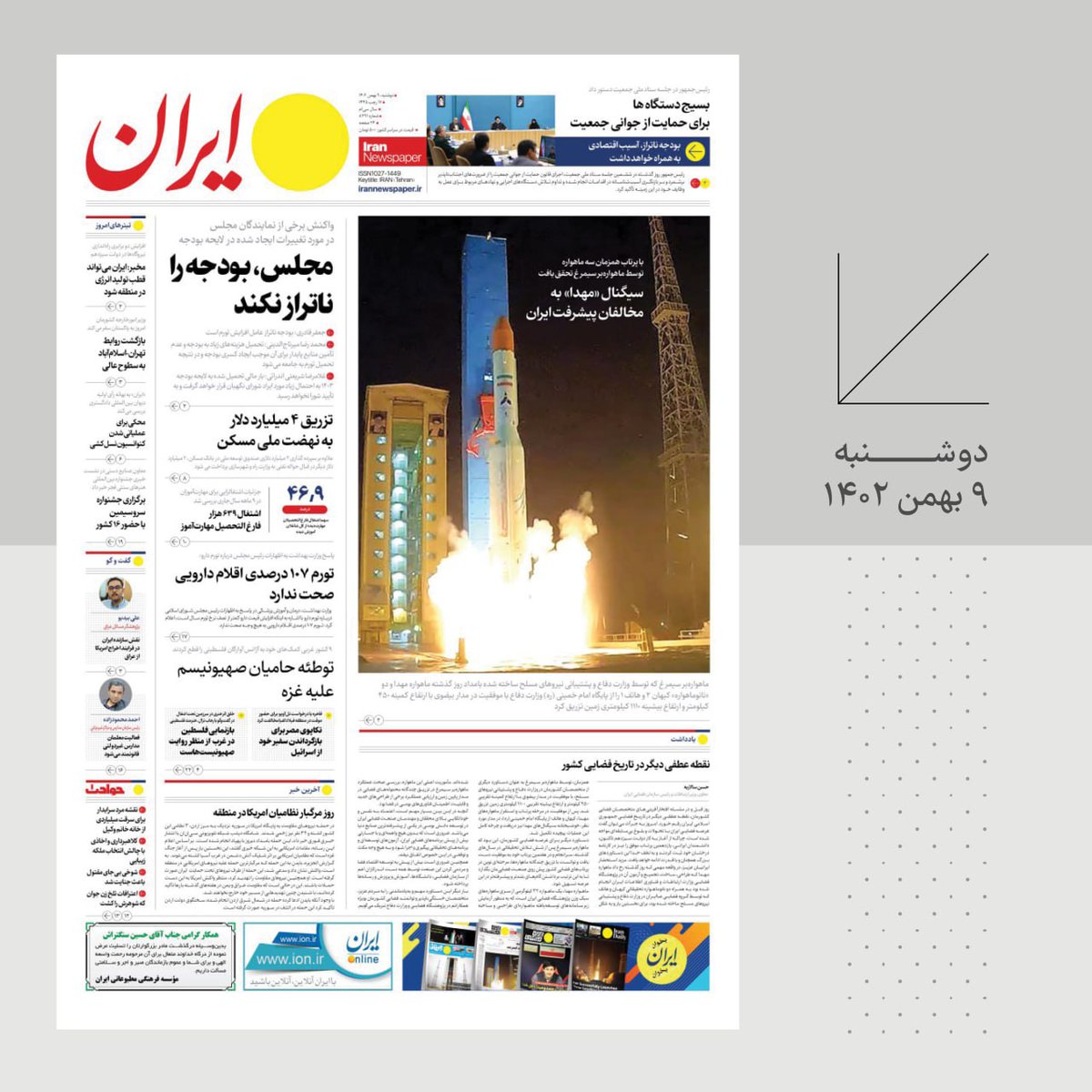 IranNewspaper tweet picture