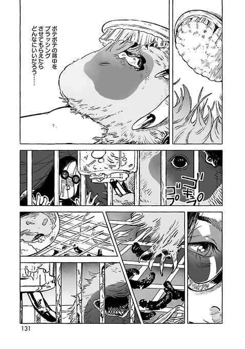 鳩川ぬこ先生(@kHlouqDIzcI5Zx4)の「初恋、カタルシス。ディレクターズ・カット版」発売記念!
既刊「GUINEA PIG ROOM TOUR」から収録作品『飼いたいのに飼えない女』を公開!(4) 