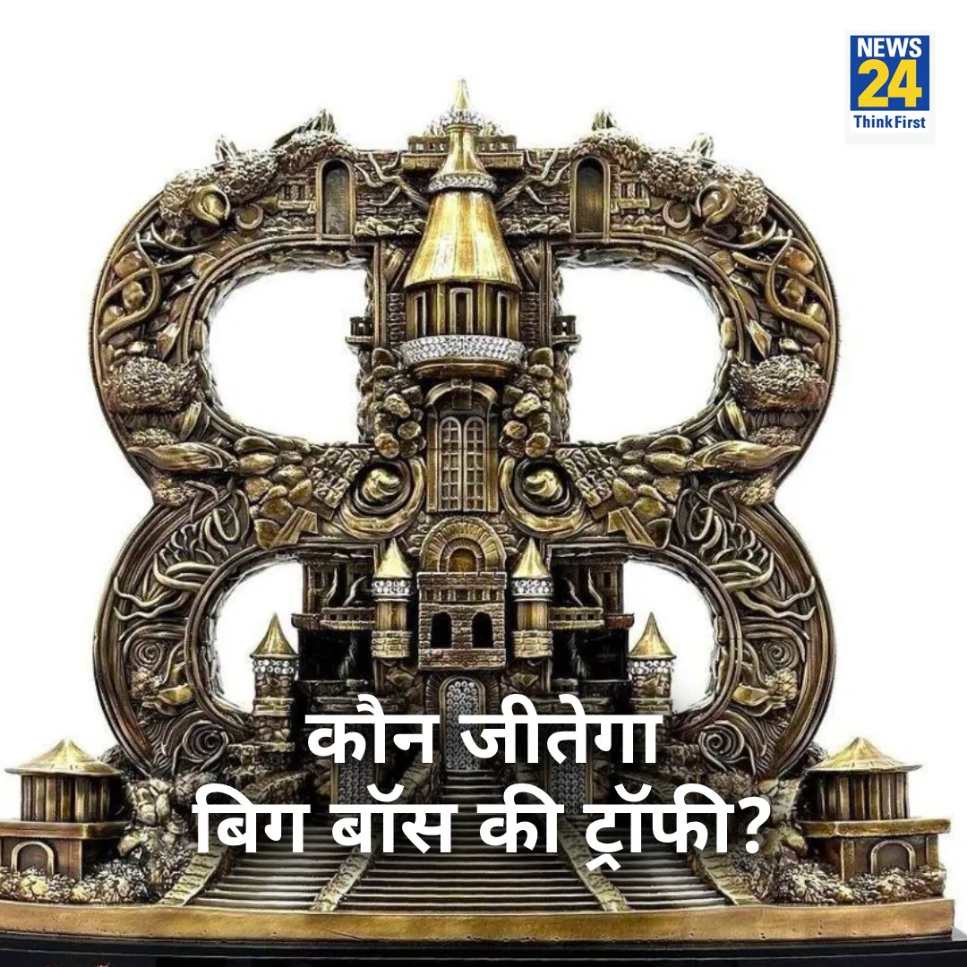 news24tvchannel's tweet photo. कौन जीतेगा बिग बॉस की ट्रॉफी? कमेंट में दीजिये जवाब 

#BiggBoss17GrandFinale #BiggBoss17Finale | #MunawarFaraqui𓃵 #Yourspace