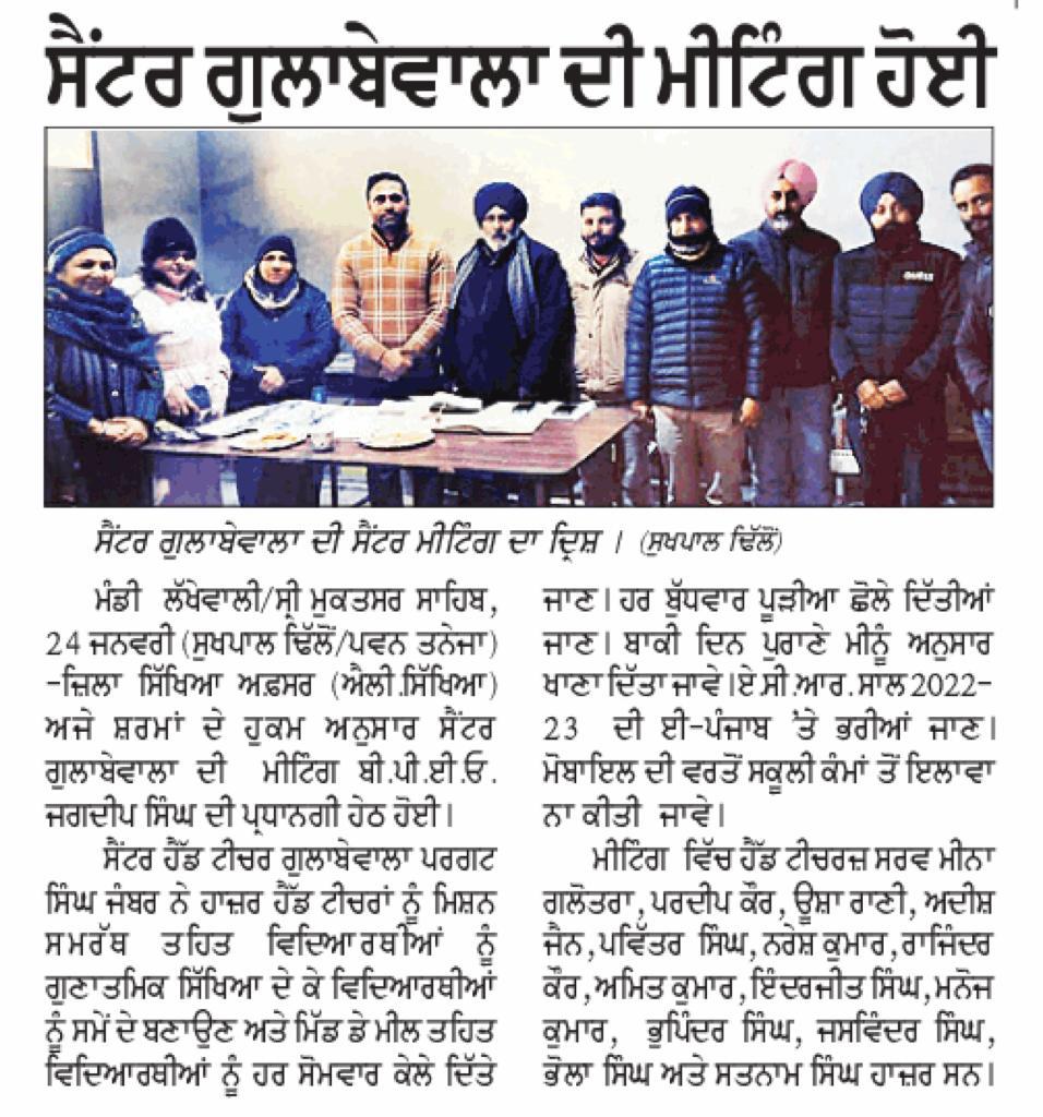 JambarS's tweet photo. ਸੈਟਰ ਗੁਲਾਬੇਵਾਲਾ ਸ਼੍ਰੀ ਮੁਕਤਸਰ ਸਾਹਿਬ ਦੀ ਮੀਟਿੰਗ ਹੋਈ https://t.co/tNXenAf8YS