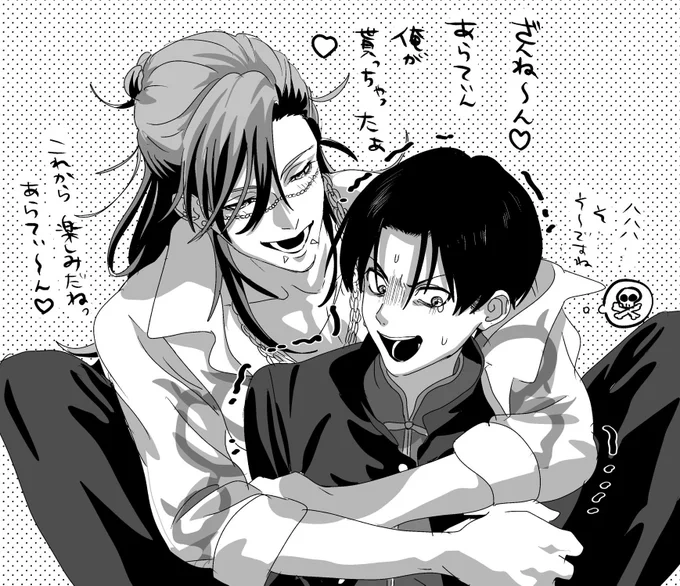 まりあら とかいう海溝みたいなカプ 