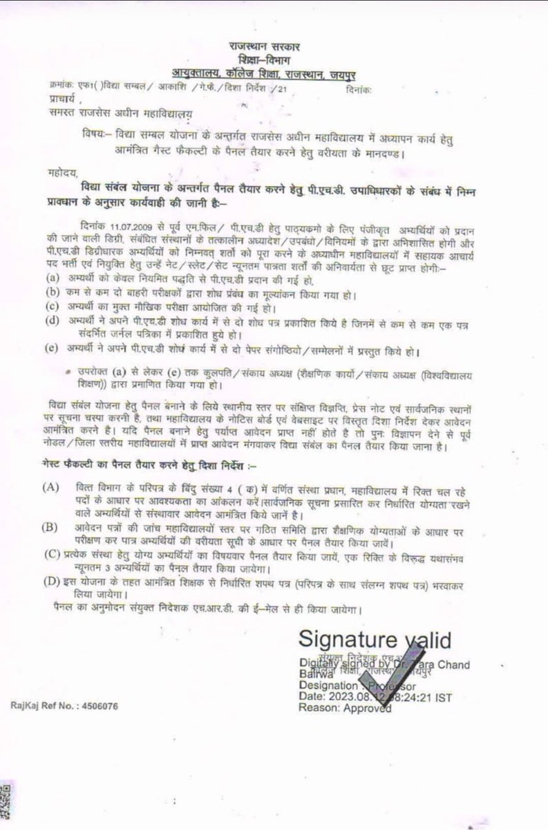 <a href="/RajSampark/">Rajasthan Sampark</a> परिवाद सं. 122312817798745 एवं 122312817807629 में अधिकारियों द्वारा मुझे न्याय नहीं दे रहे हैं सिर्फ गोलमाल जवाब देकर परिवाद को बन्द करना चाहते हैं जब कि ugc नियम 2009, ugc नियम 2018 एवं कॉलेज आयुक्तालय द्वारा जारी दिशानिर्देश के अनुसार मे योग्य हूँ ।