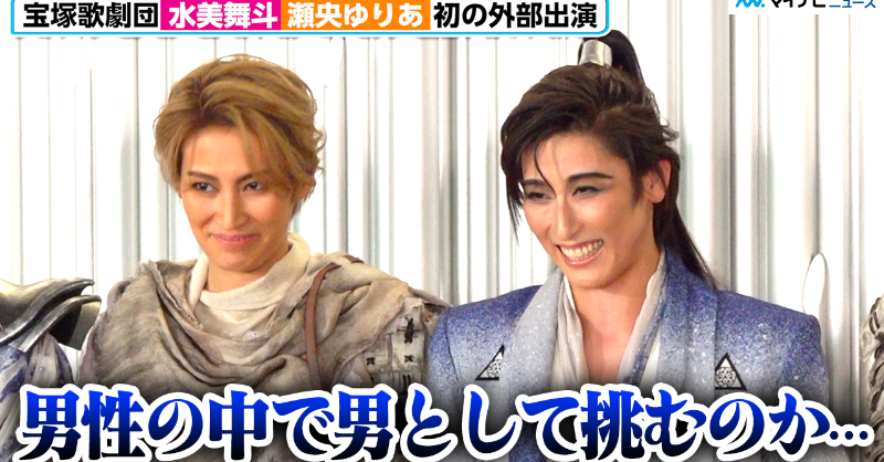 宝塚歌劇団　専科　水美舞斗さん　写真グッズセット 宝塚GRAPH」ポートセット2023／水美舞斗: ポストカード