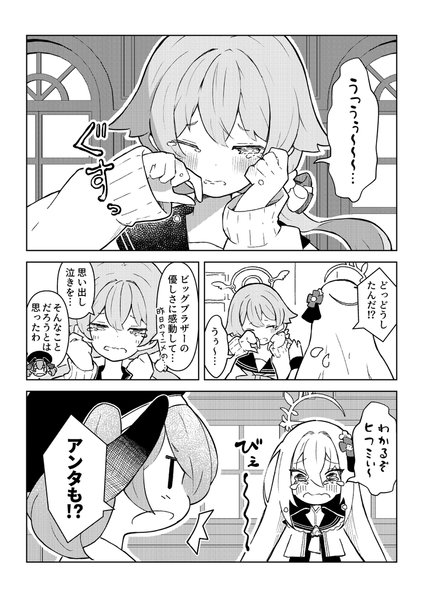 補習授業部マンガ「もらい泣き」 #ブルアカ 