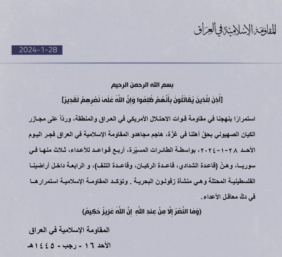 Charles_Lister's tweet image. #Iran’s militant umbrella, the Islamic Resistance” claimed responsibility for the attack 5hrs ago, describing 4 near-simultaneous drone attacks — 3 targeting U.S. forces in #Syria (in Shadadi, Tanf &amp;amp; Rukban).

The latter will be what was responsible for hitting T22 in #Jordan.