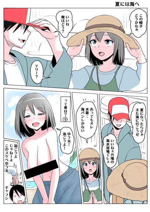 TSした親友(元男)柚木くん 夏には海へ
柚木の下着姿をしっかり記憶したゆう太
想像がリアルになって肌色が多くなってしまう 