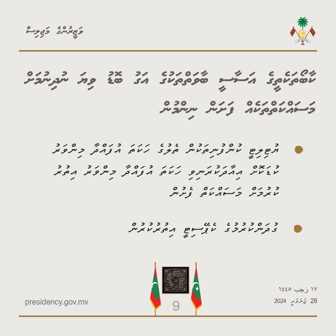 presidencymv's tweet photo. https://t.co/FNLu88Bm8p