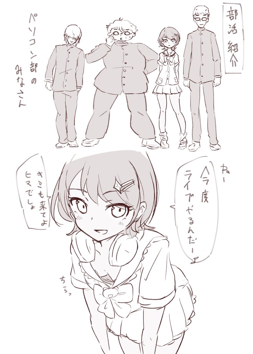 うう…同級生のマイキャラちゃん 