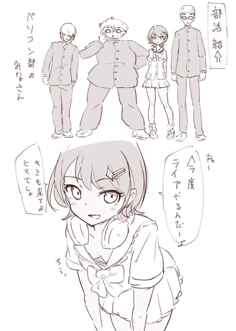 うう…同級生のマイキャラちゃん 