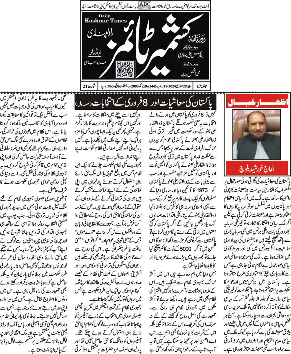 ummer_awan's tweet image. 