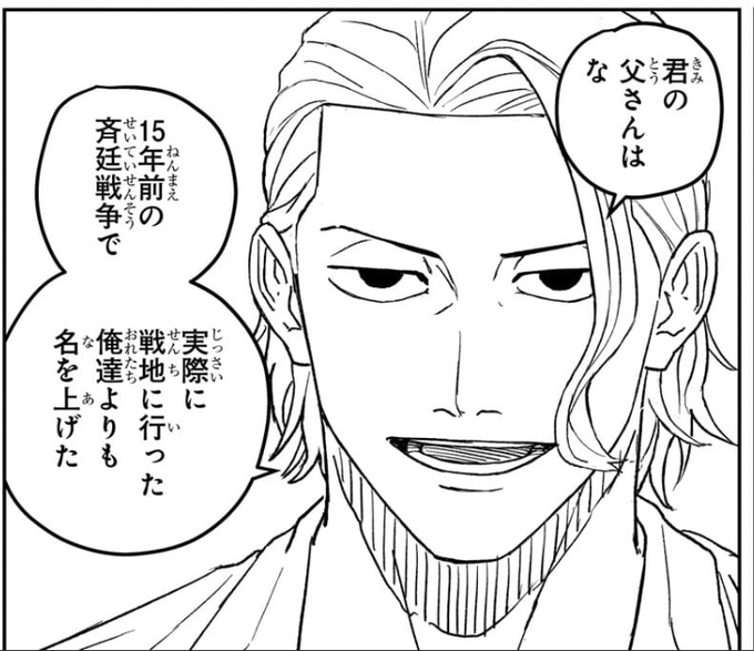 前の大戦は15年+2年半前。約18年前か。 現在の所有者、妖刀使ってた.. 哲学 さんのマンガ ツイコミ(仮)