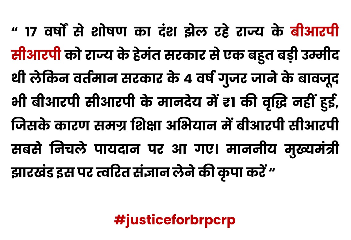 MukeshT19782567's tweet photo. #justiceforbrpcrp
@JepcJharkhand @JharkhandCMO @HemantSorenJMM https://t.co/ifRcWBu8CC