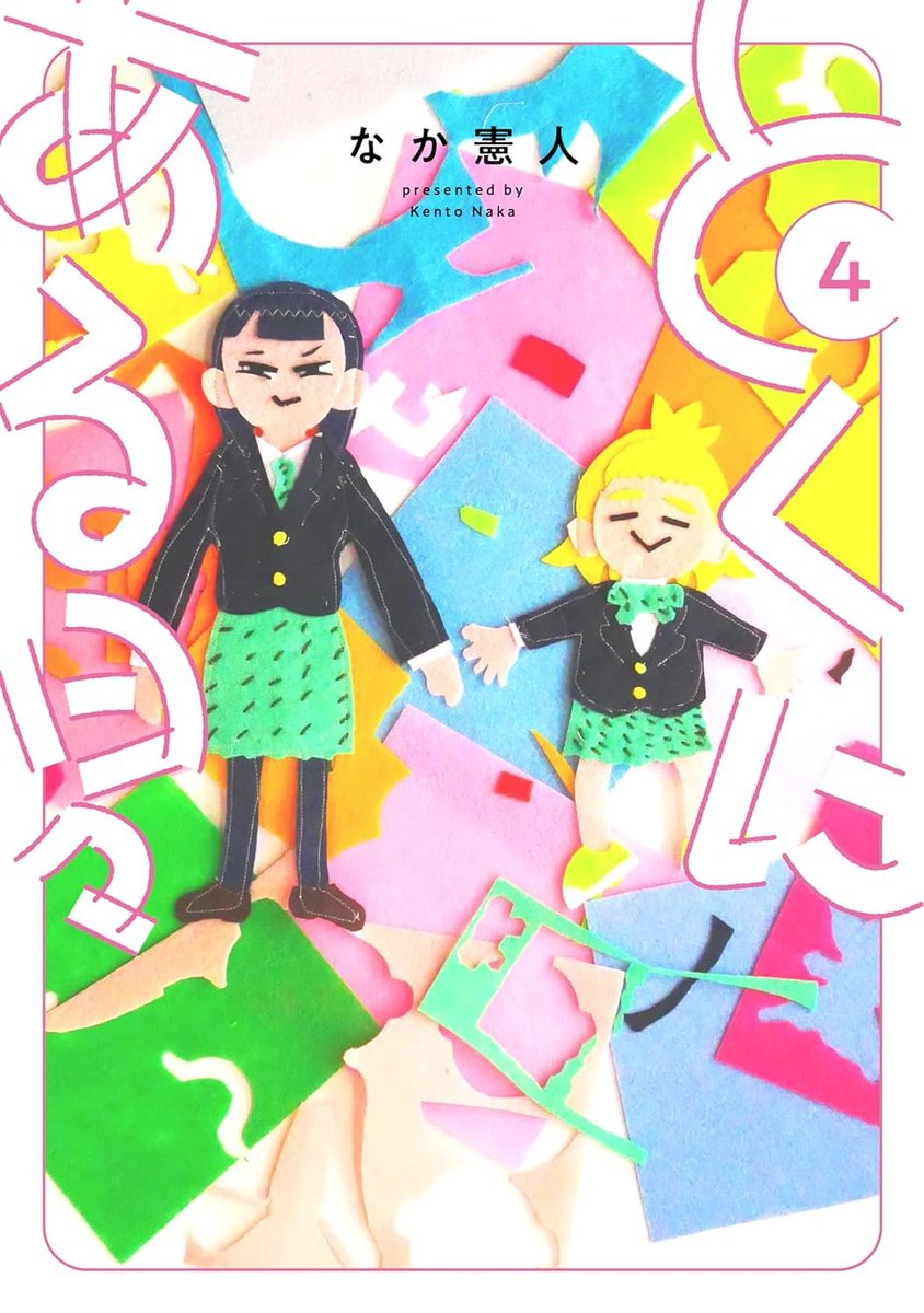 新刊百合漫画情報(1/29)

ヒーローズコミックス わいるどよりなか憲人先生の「とくにある日々」第4巻が発売です！
yurinavi.com/yuri-calendar/…
