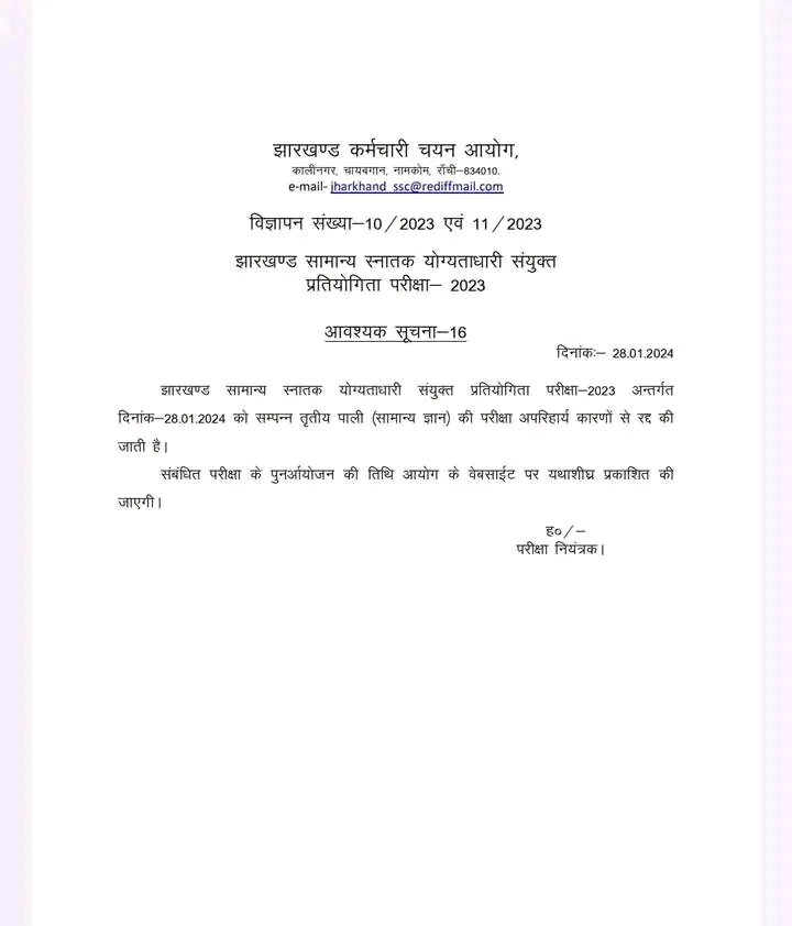 JairamTiger's tweet photo. छात्रों का भविष्य अंधेरे में है उनके भविष्य के साथ खेला जा रहा है।
Paper 3 को रद्द किया गया। सवाल यह है की बाकी के paper का क्या होगा। छात्रों को न्याय मिलना चाहिए।
#jssc_cgl_scam #jssccglscam https://t.co/5zDRwfAJGb