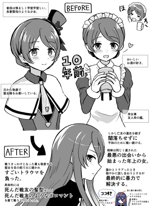 ソシャゲコラボでこんな『完成』することってあるか? 