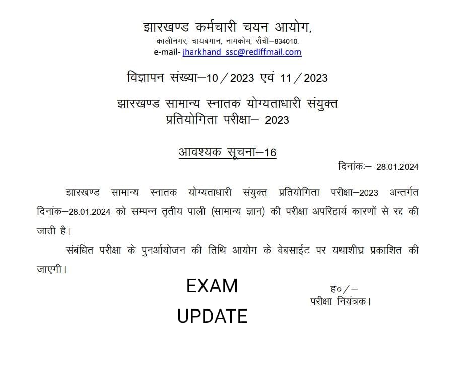 amarbauri's tweet photo. झारखण्ड की युवा विरोधी ठग झामुमो-कांग्रेस-राजद सरकार को शर्म आनी चाहिए ! 

जानकारी के मुताबिक, परीक्षा से पूर्व ही प्रश्न पत्र लीक हो गए : अंततः "अपरिहार्य" कारणों से परीक्षा रद्द !

हेमंत सरकार के द्वारा अपने राजनीतिक हितों के लिए जिस प्रकार बच्चों के भविष्य के खिलवाड किया जा रहा है वो इतिहास के पन्नों में काले अक्षरों में लिखा जाएगा !

ऐसे कुकृत्य व लाखों बच्चों के भविष्य के साथ खेलने वालों को सीबीआई जांच के माध्यम से अविलम्ब चिन्हित कर, कड़ी सजा दी जाए !

@ExamsFighters