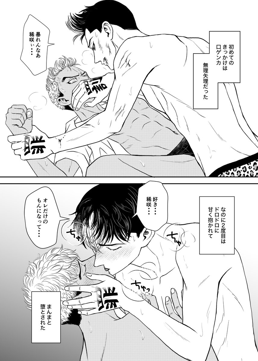 【半稀注意⚠️肌色注意⚠️】 「悪い男」 こういうのも好きです🥰
