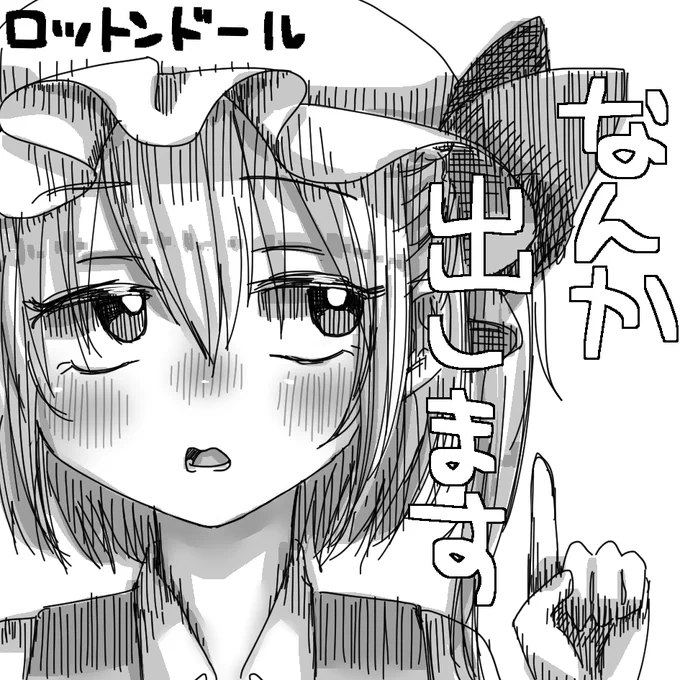 手抜きサクカですけど申し込みましたん 