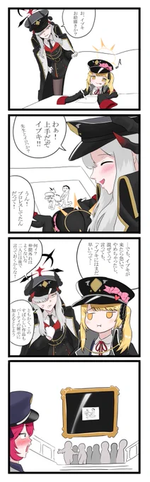 おえかきイブキ #ブルアカ 