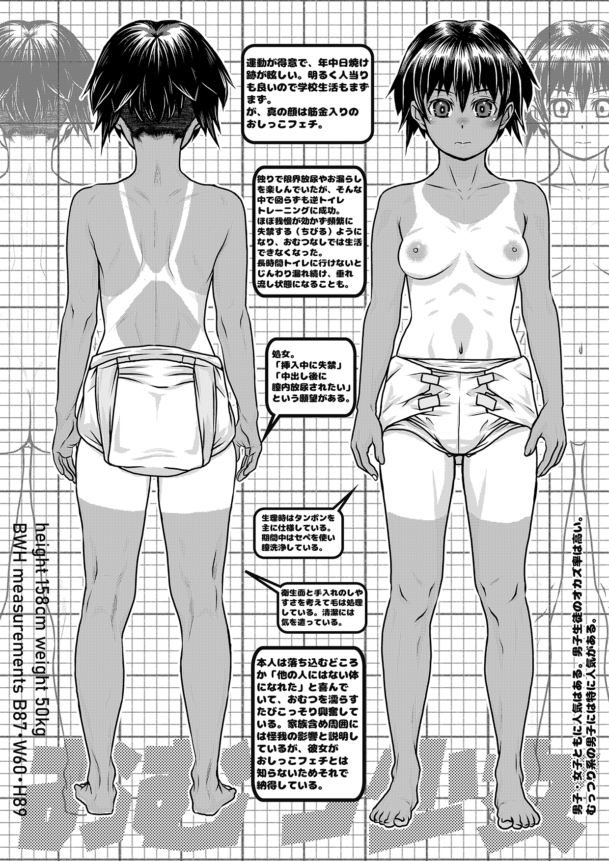 挿入中 