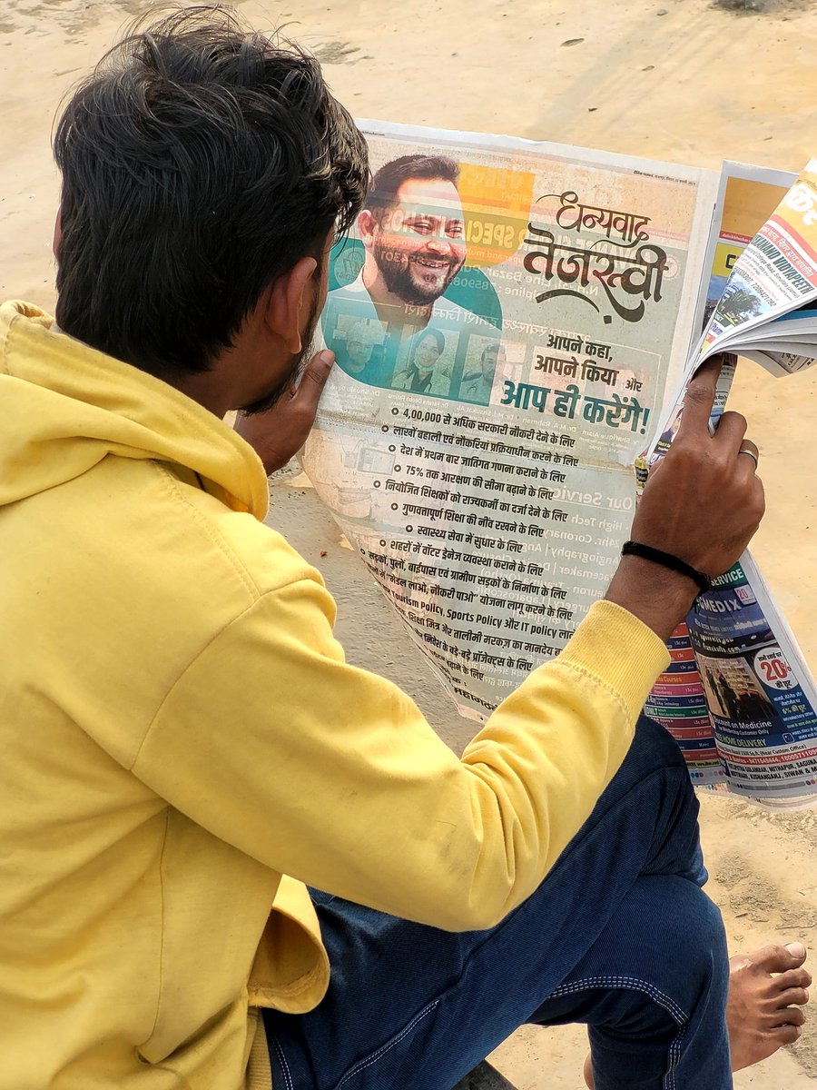 जब लोग देश में नफरत बांट रहें हों, उस दौर में भी लाखों बेरोजगारों को सरकारी नौकरियाँ देकर खुशियां बाँटने के लिए #धन्यवाद_तेजस्वी ।