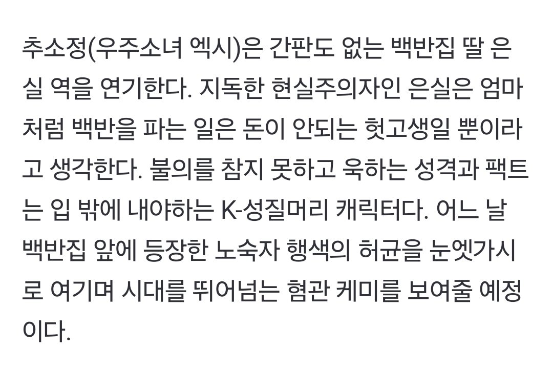 시우민♥추소정, 식당 운영하다 로맨스…‘허식당’ 캐스팅 [공식] (출처 : 스포츠동아 | 네이버 TV연예) naver.me/FrAPstNw

ᴍɪᴄʜɪɴ😱 얘들아 엑시언니 차기작!!!!
#우주소녀 #엑시 #WJSN #EXY