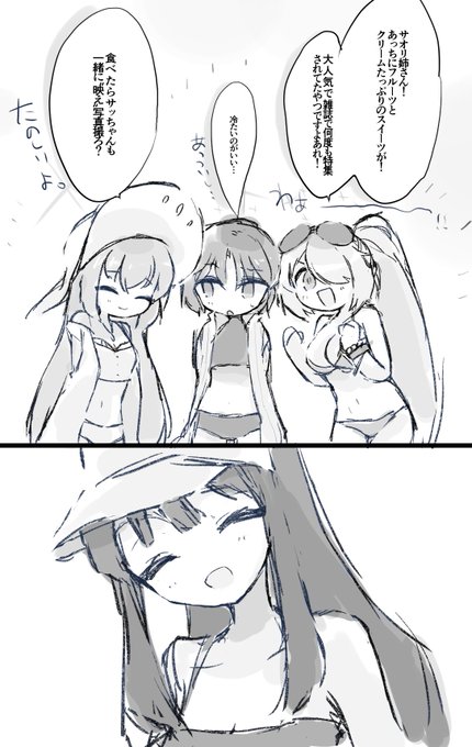 あああ様 まとめ