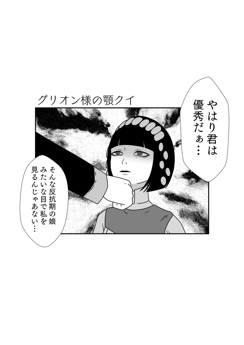 反抗期アトロポスシリーズ 