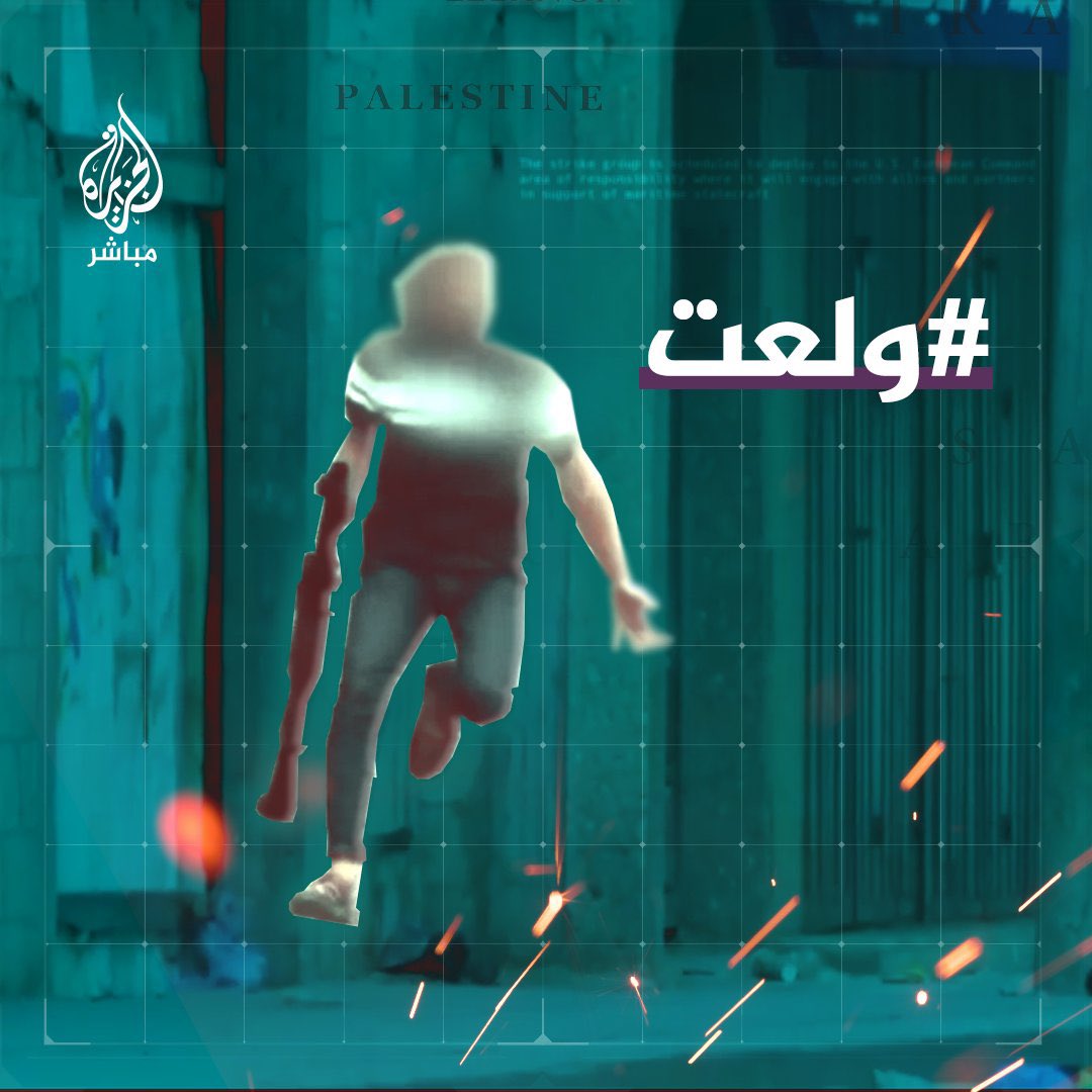 DrMahmoudSalemE's tweet photo. في البداية قالوا:
"صاحب مقولة حلل يادويري استشهد"
واليوم يقولون:
 "صاحب صرخة ولعت استشهد"

اعتقد ان الامر يحتاج وقفة
ويحتاج لكلمة 👈 كفى...

لاحظت ان هناك تعمد وقصد على القول باستشهاد اهم من صنعوا صور خالدة للمقاومة في الذاكرة والتاريخ.
هذا شئ مقصود...

فعلى الرغم انه كان يتم اخفاء وجوه هؤلاء الابطال في الفيديوهات بل وتغيير نبرة صوتهم الا اننا نجدهم اعتمدوا على حسابات لا نعلم لها موثوقة ليقولوا انهم استشهدوا. 

🔴 ومادام لم يخرج من كتائب القسام او من حركة الجهاد ما يؤكد استشهاد هؤلاء. 
👈 فساتوقف وادعوكم كذلك للتوقف عن إعادة نشر هذه الأخبار "اي كان مصدرها" ...
والا تكونوا "جامعي" لايكات ومتابعات فانتم اشرف من ذلك.

ولا شك أن الشهادة شرف... أما الكذب والخداع فهو حقارة الصهاينة لهم بمثل هذه الاخبار مآرب أخرى.
فكفى... وكفى... ولا تعينوهم على ذلك. 

 اللهم نصرك الذي وعدت
🤲 اللهم آمين آمين 🤲

 #ولعت #حلل_يا_دويري #فلسطين