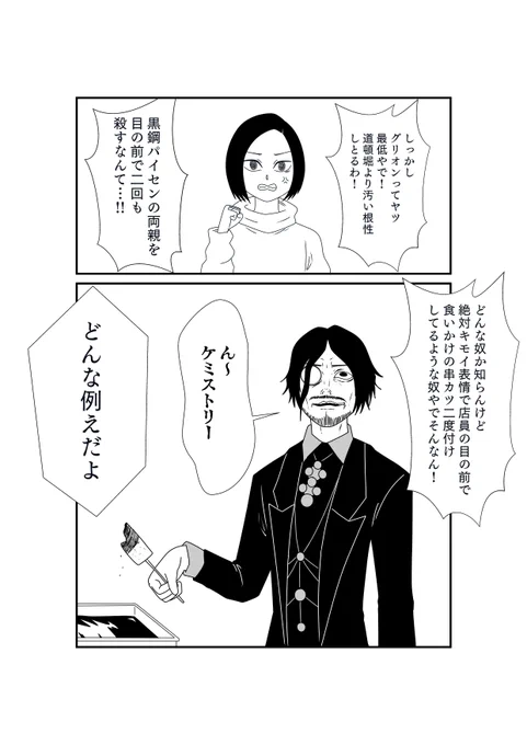 蓮華姐さんの想像するグリオン 