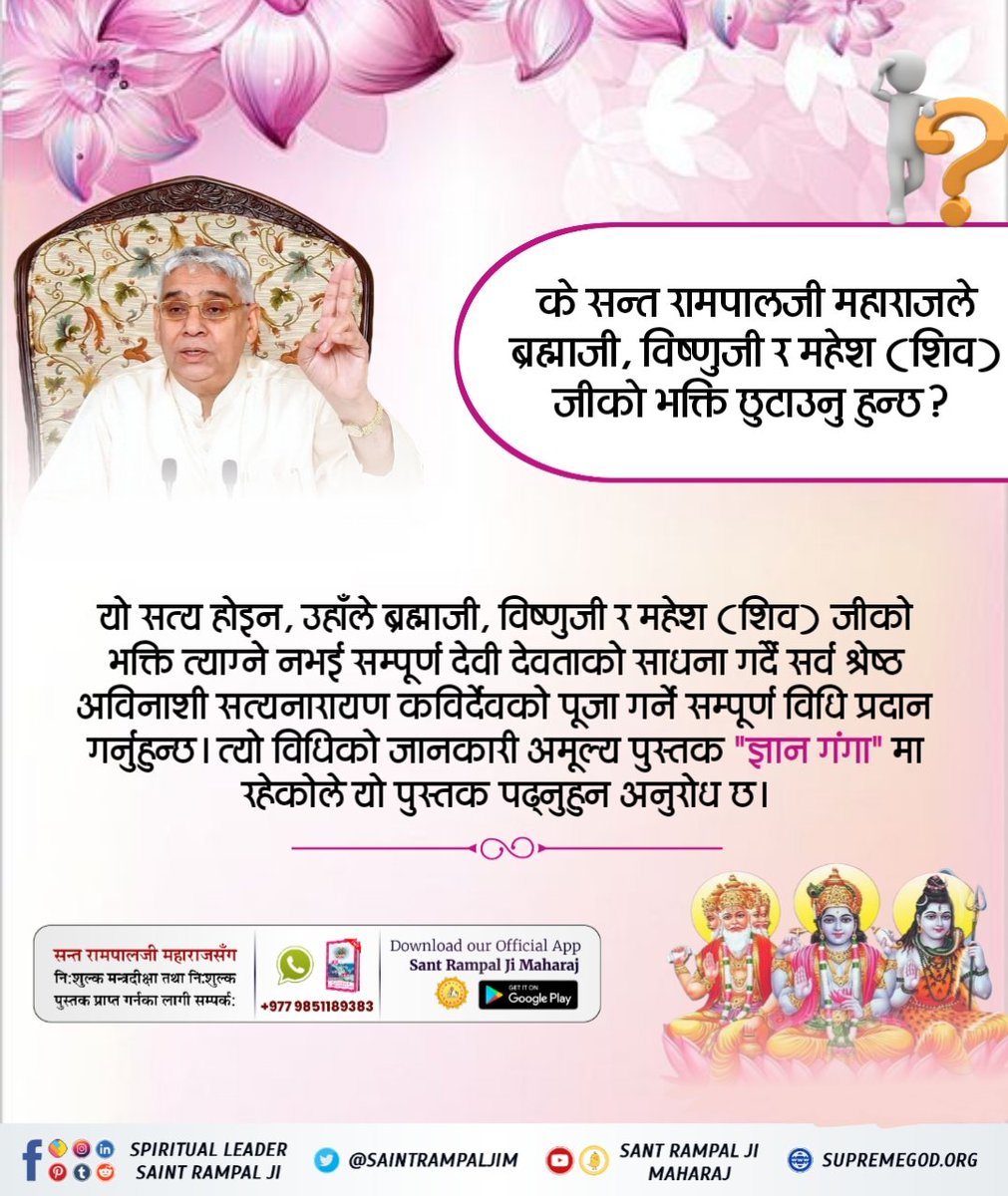 #सत_भक्ति_संदेश  True Devotion Unveiled: In a society captivated by fake Gurus, Sadhus, Priests, Saints and others, Sant Rampal Ji Maharaj stands as a beacon, guiding disciples through scriptures-based devotion. Get more information from "Gyan Ganga.
#GodMorningMonday 
#GyanGanga