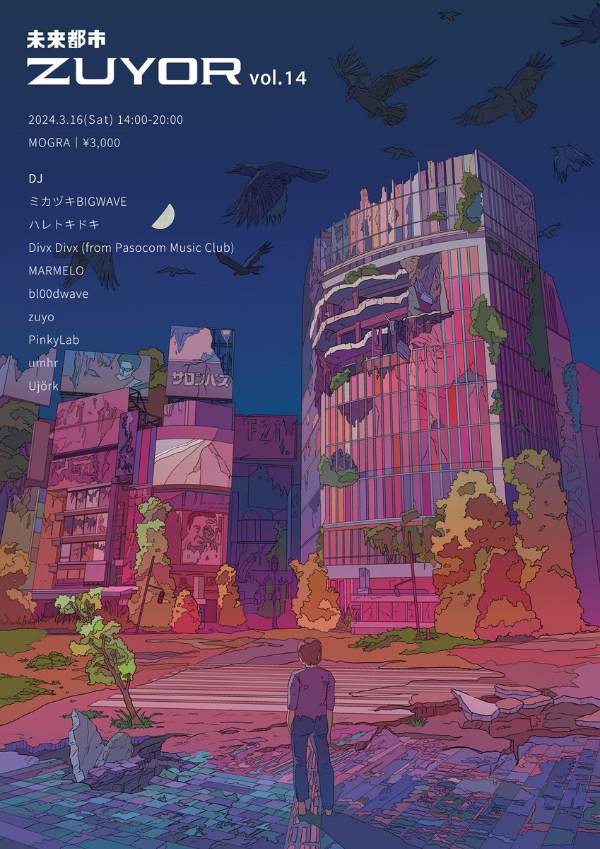 zuyo_dj's tweet image. 𝙁𝙪𝙩𝙪𝙧𝙚 𝘾𝙞𝙩𝙮 𝙕𝙐𝙔𝙊𝙍 𝟰𝙩𝙝 𝘼𝙣𝙣𝙞𝙫𝙚𝙧𝙨𝙖𝙧𝙮

未来都市ZUYOR vol.14
2024/3/16
MOGRA 秋葉原

𝙂𝙪𝙚𝙨𝙩𝙨
ミカヅキBIGWAVE
ハレトキドキ
Divx Divx (from Pasocom Music Club) 
MARMELO 
bl00dwave

𝙍𝙚𝙨𝙞𝙙𝙚𝙣𝙩 𝘿𝙅𝙨
zuyo
Pinkylab
umhr
Ujörk

#zuyor #futurefunk
