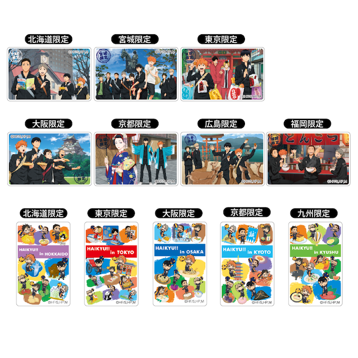 ハイキュー】 #エンスカイ（@Ensky_Hobby） から 全国各地のご当地に