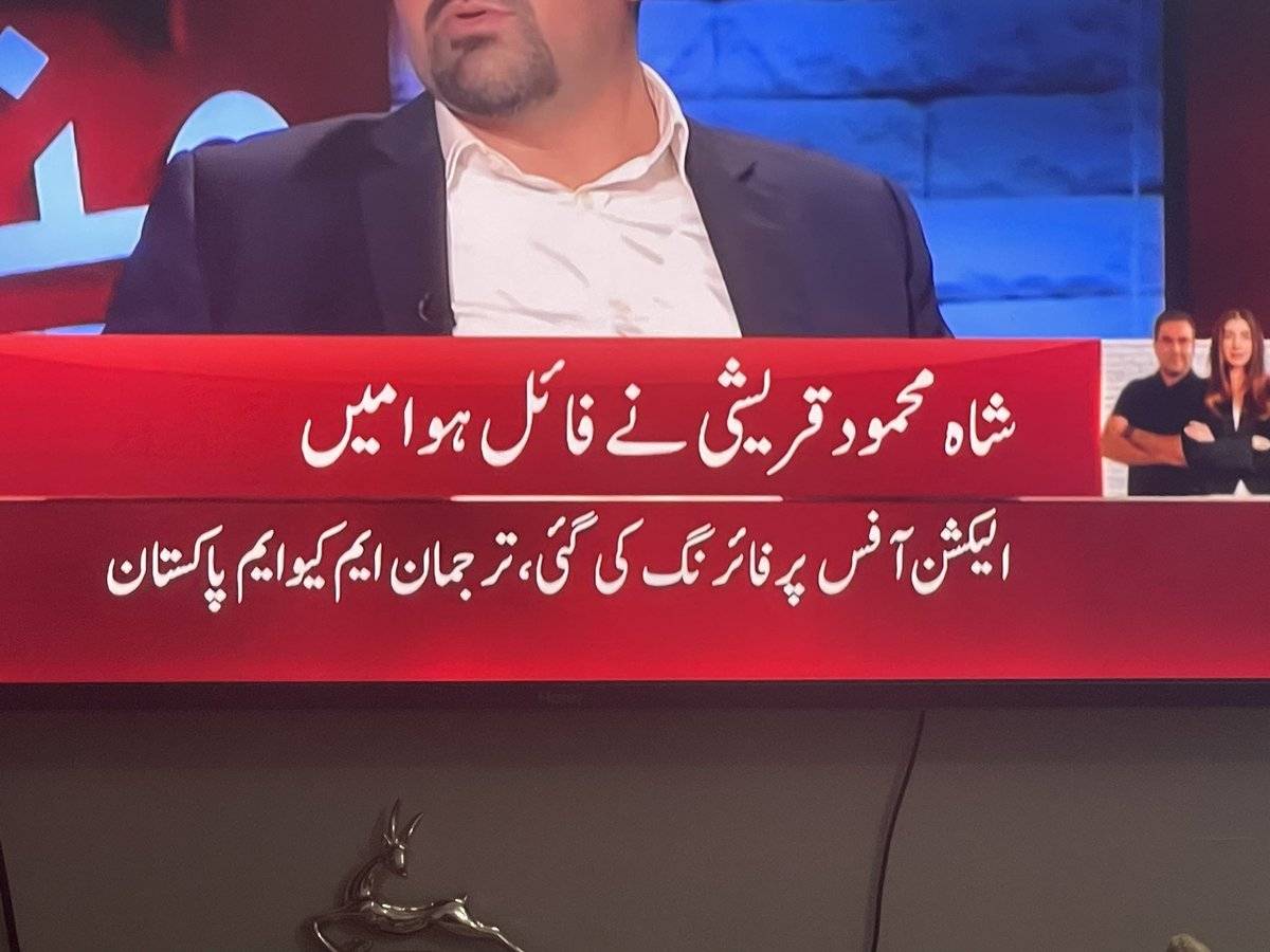 Nadirqureshi's tweet photo. ایم کیو ایم پاکستان کے NA آفس پر پیپلزپارٹی کے دہشتگردو کا حملہ 

فراز بھائی کو پیپلز پارٹی کی دہشتگردی  میں گولی مار کر شہید کر دیا !!!

ظالموں کو اللہ عبرت کا نشان بنا دے 🤬🤬 https://t.co/PmPSsLdRh6
