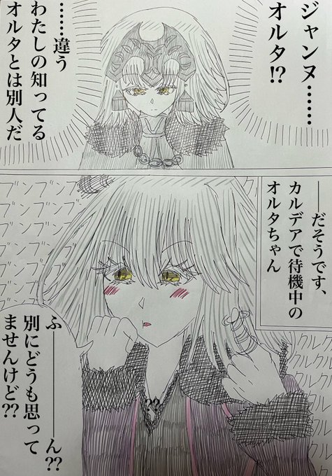 サムレムコラボイベ・秒で自分とは別人と気付いて貰えてちょっぴりご機嫌オル.. いまゆオルタ さんのマンガ ツイコミ(仮)