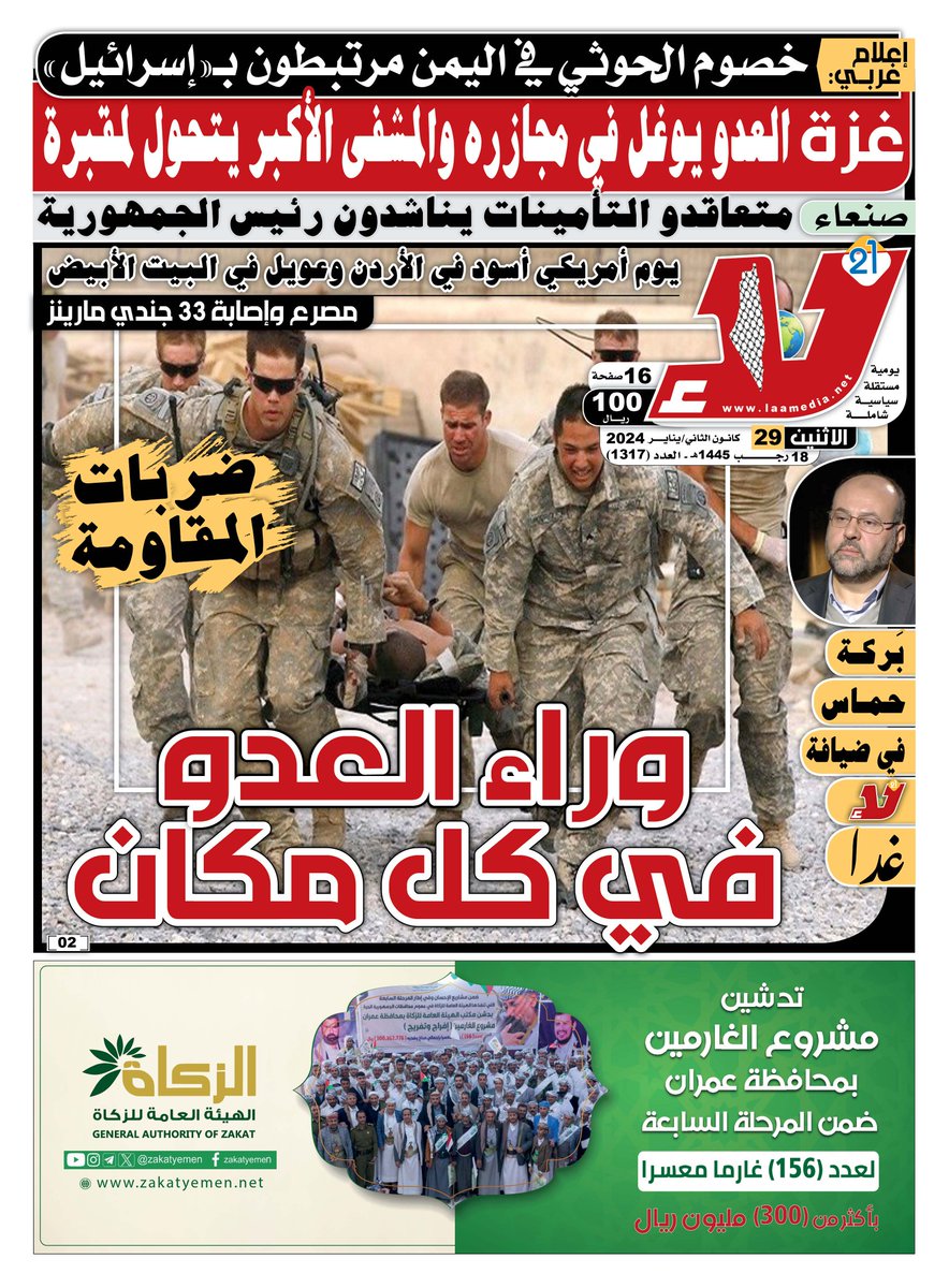 صلاح الدكاك (@salahaldkak) on Twitter photo 