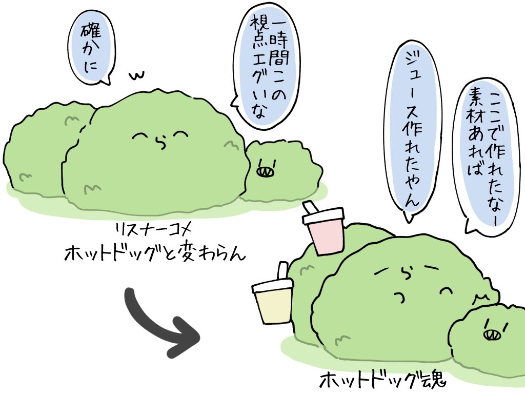 #い・らくすと 大きい草に隠れるレダー🌿 
