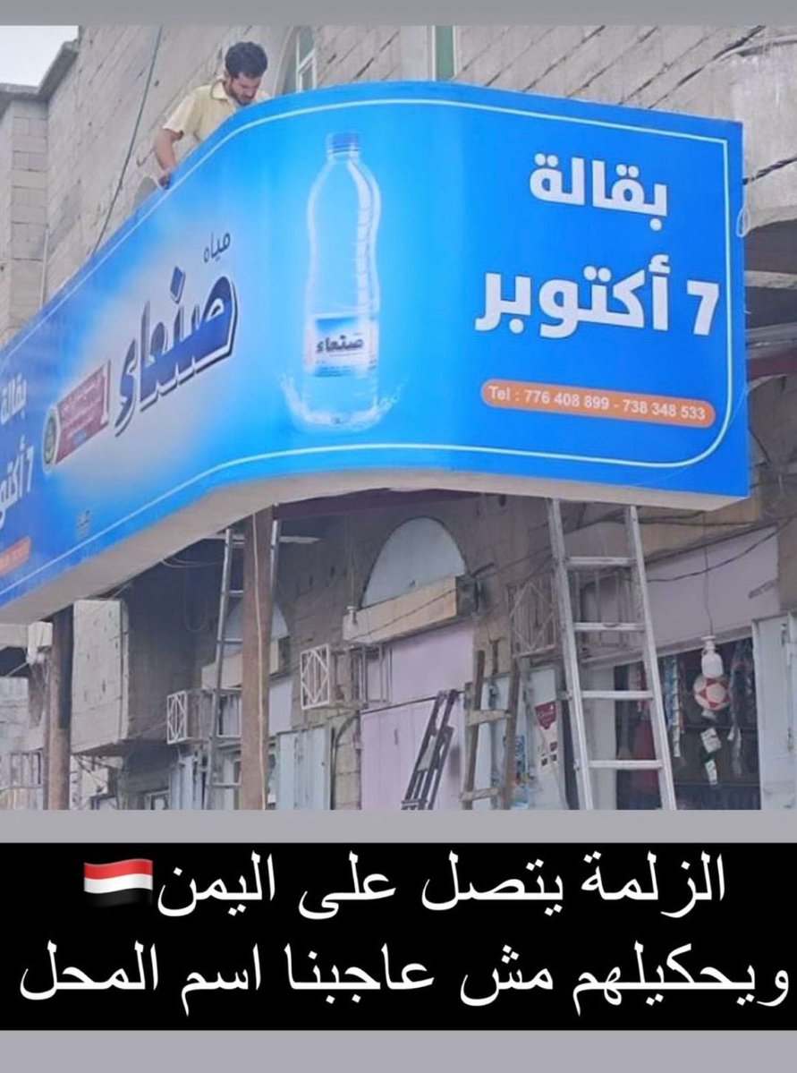 x_blq_h_'s tweet photo. انها اليمن يا سادة منبع الأصالة والرجولة ..
ولا نستنقص في ذلك من أحد .. https://t.co/XtAq4jBszp